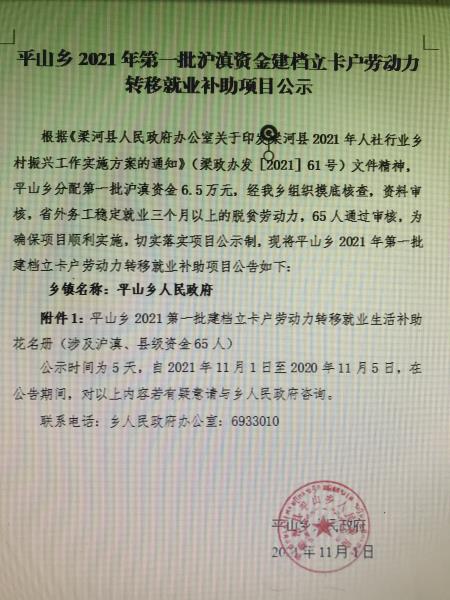 微信图片_20211104201538