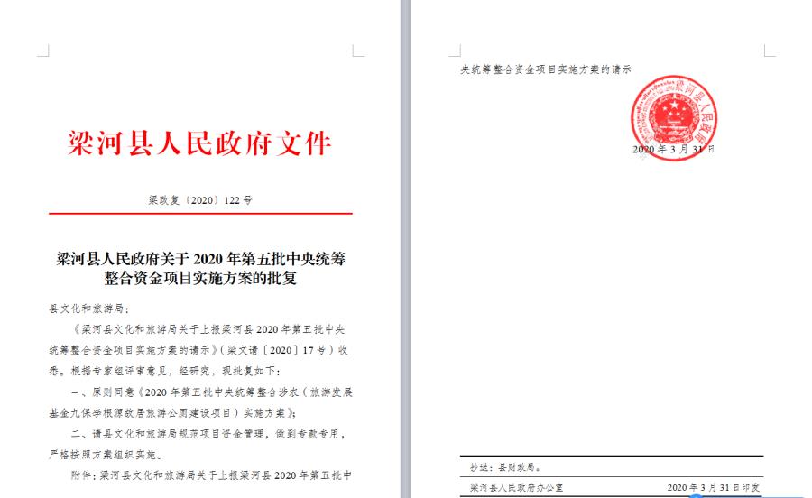 微信截图_20200401110245