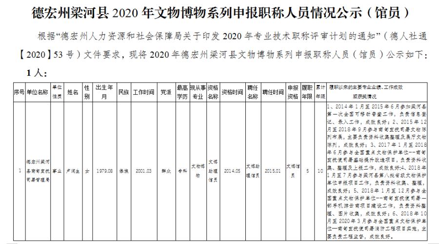 QQ截图20200811133106