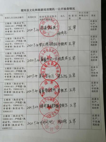 微信图片_20200928091200