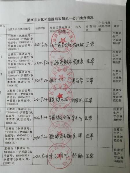 微信图片_20200928091205