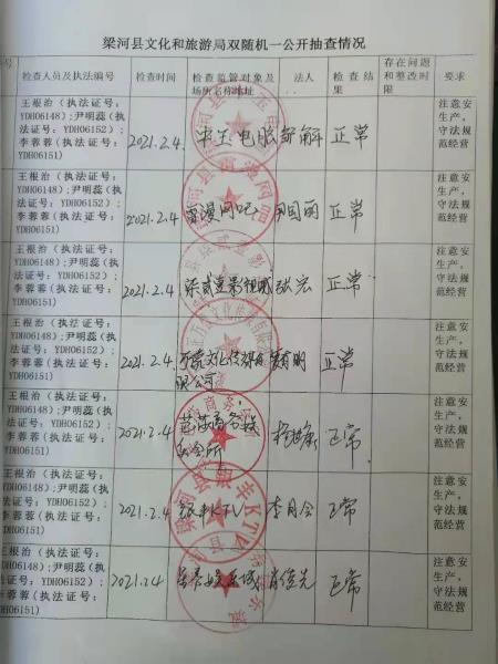 微信图片_20210205163116