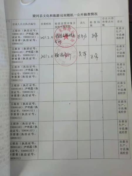 微信图片_20210205163122