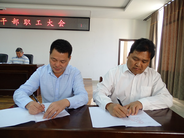 2017.4.19梁河县农业局干部职工大会 .签订责任书