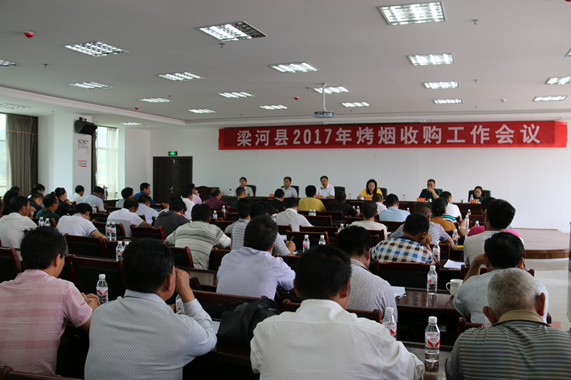 2017.5.19梁河县召开2017年烤烟收购工作会