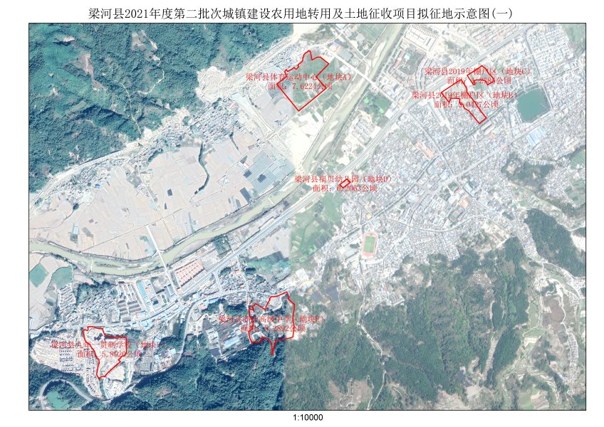 梁河县2021年第二批农用建设转用地及土地征收范围示意图（一）