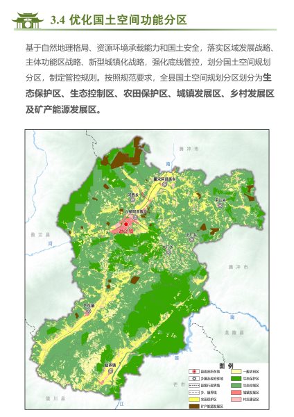 梁河县国土空间规划（2021-2035）公众征求意见稿_22