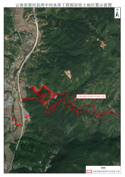 云南省梁河县湾中河水库工程拟征收土地示意图