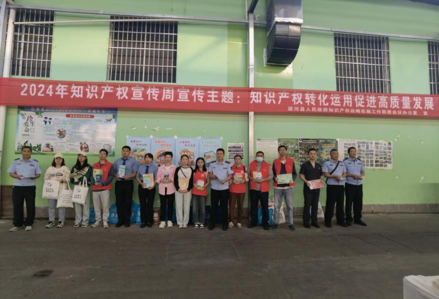 知识产权宣传1