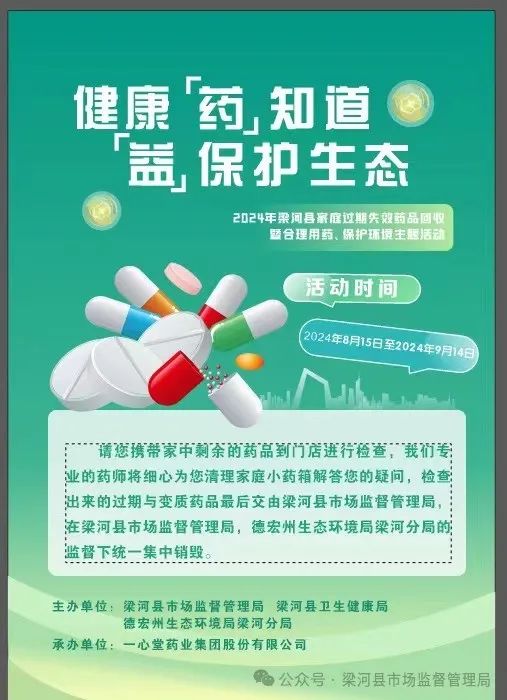 微信图片_20240822103614