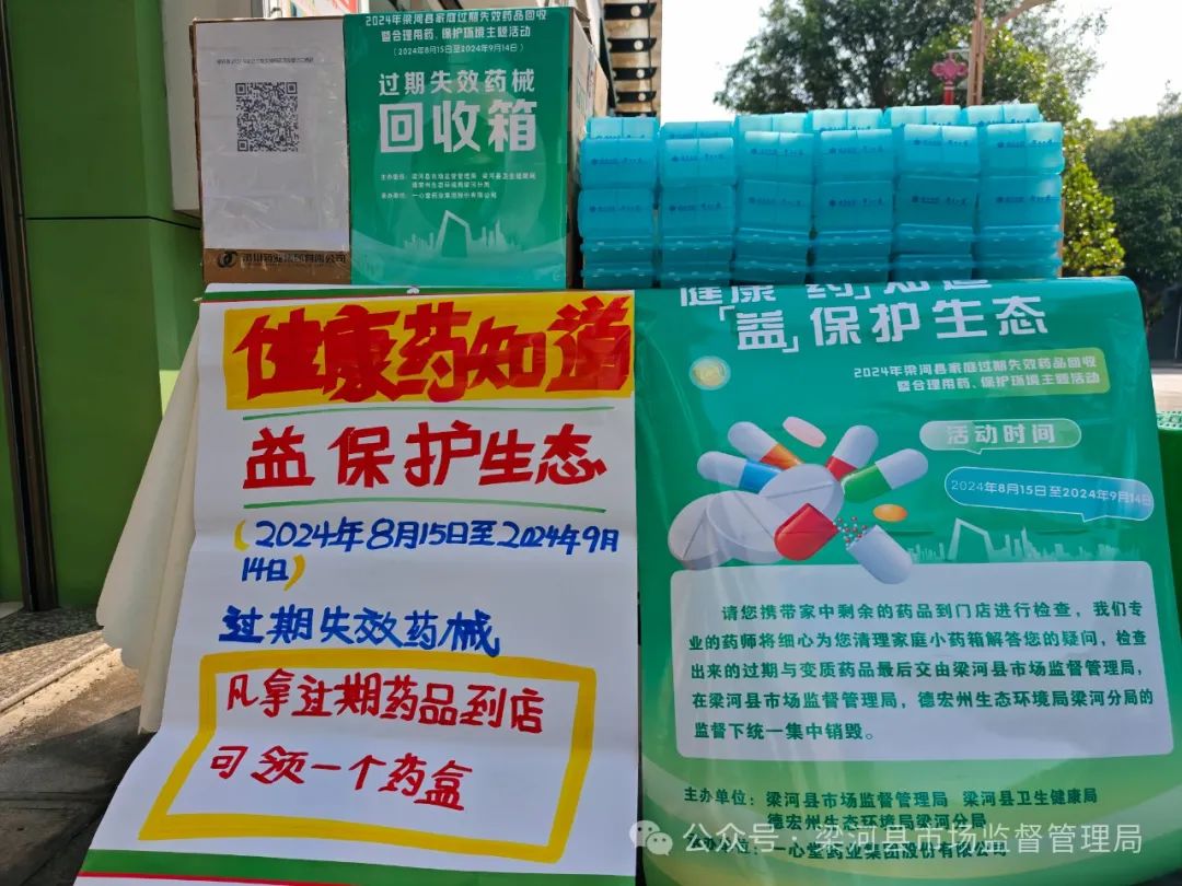 微信图片_20240822103644