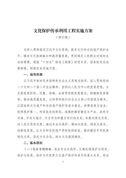 微信图片_20240408091900