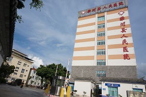 梁河县人民医院1