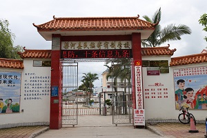 学校大门