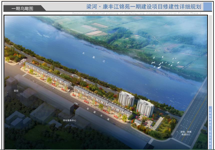 梁河.康丰江锦苑一期建设项目 鸟瞰图