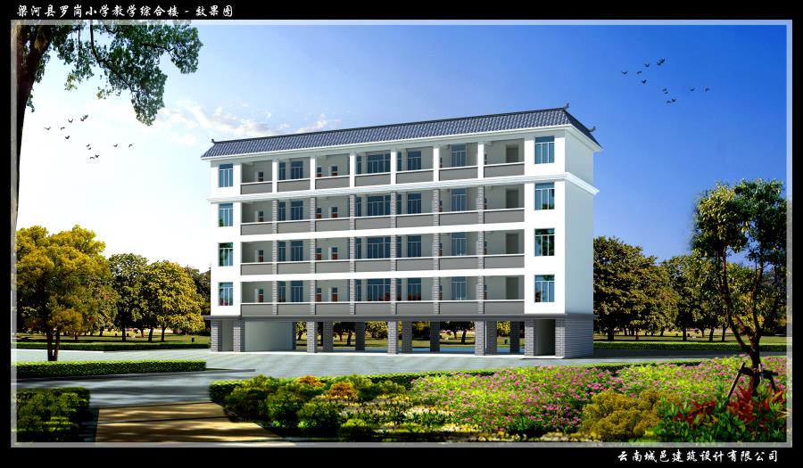 梁河县罗岗小学教学综合楼