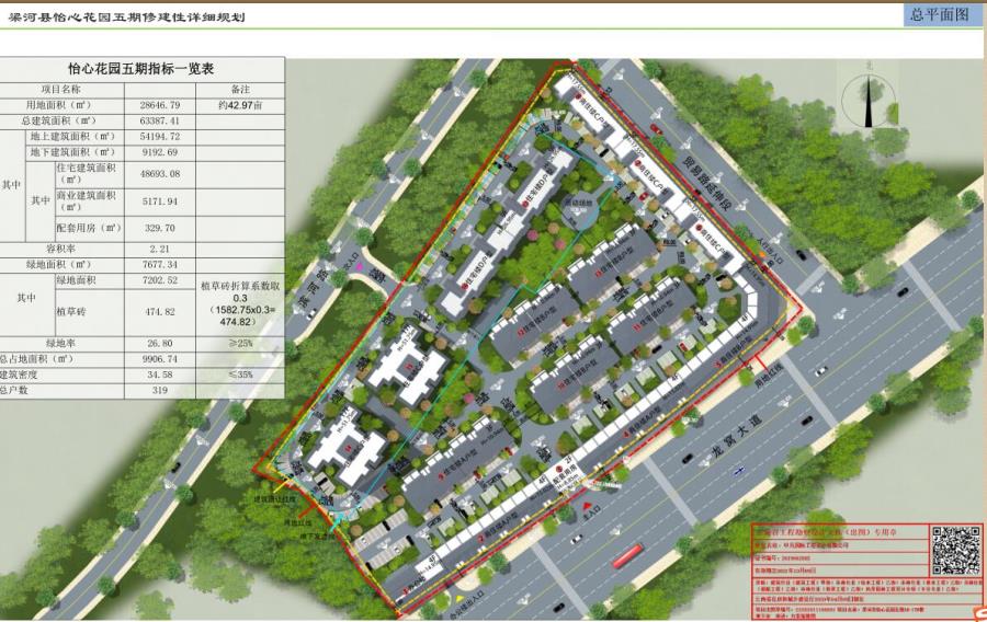梁河县怡心花园五期总平面图