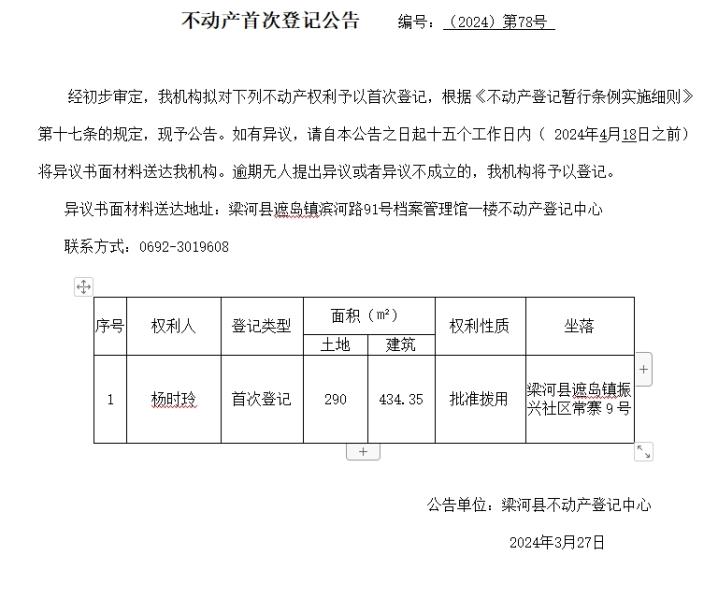 微信截图_20240327160523