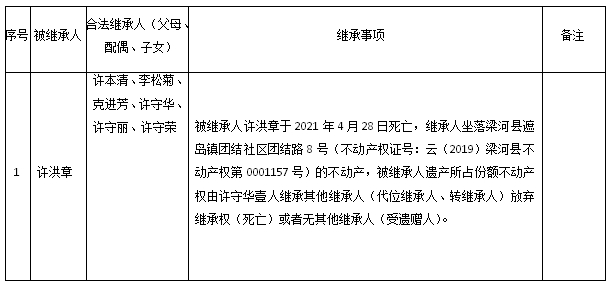 微信截图_20240522172355