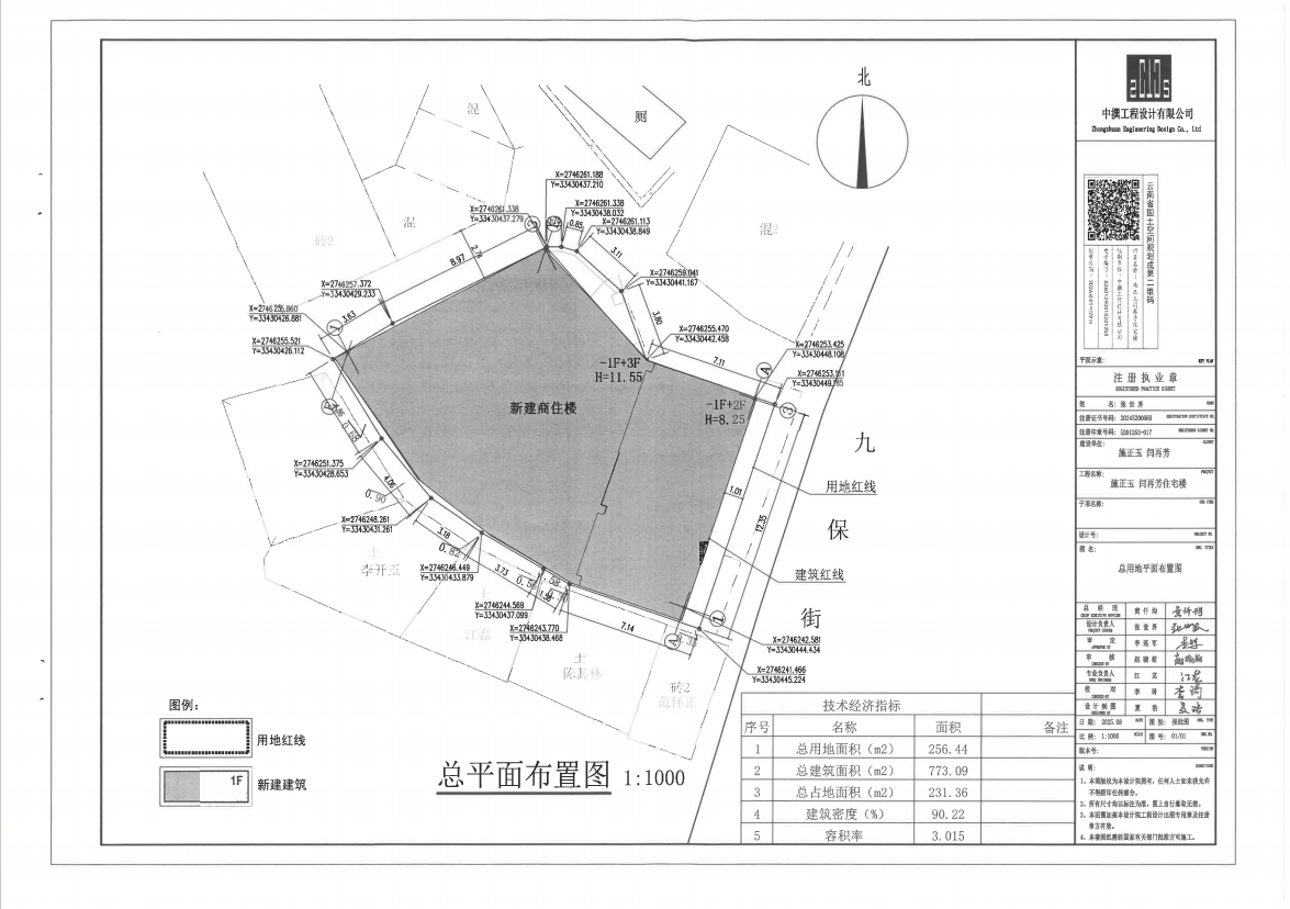 施正玉、闫再芳住宅楼总平面