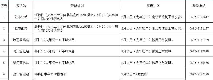 微信图片_20240218113121