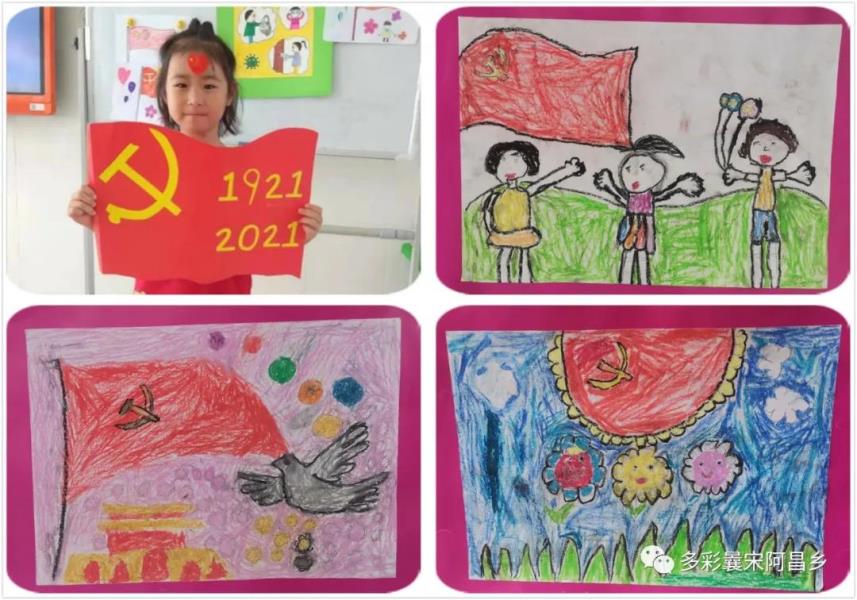 二,画图画,为党旗添色彩国旗党旗做的虽然不是很标准,但它们的含义和