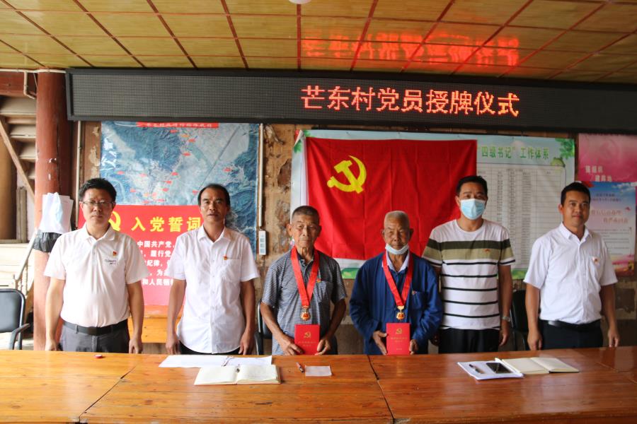 颁发在党50年勋章 (3)