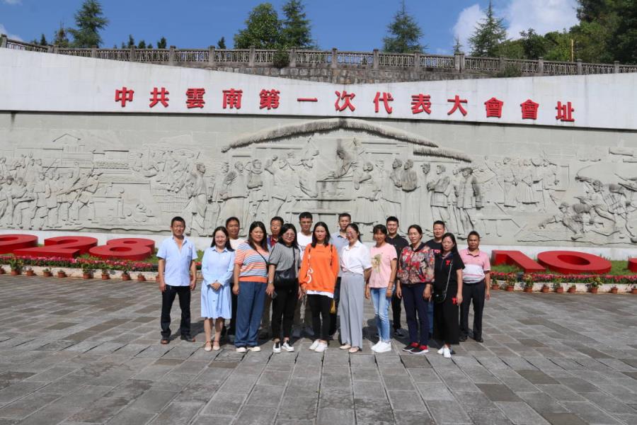 中国共产党云南第一次代表大会会址——蒙自查尼皮参观