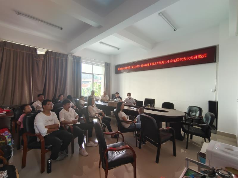 畜牧三站职工收看大会直播 (3)