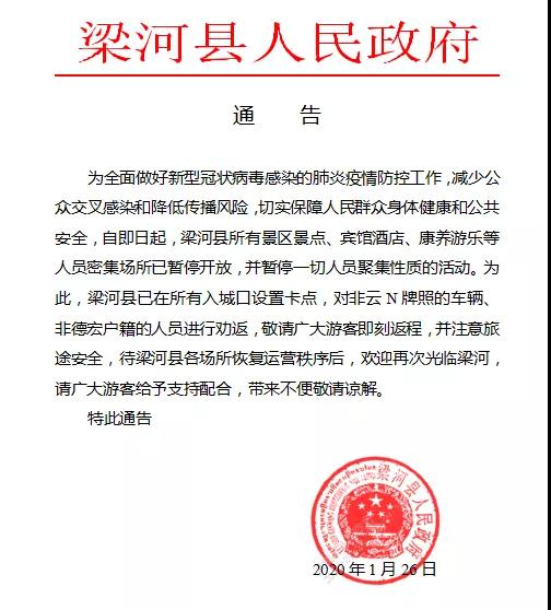 微信图片_20200128203701