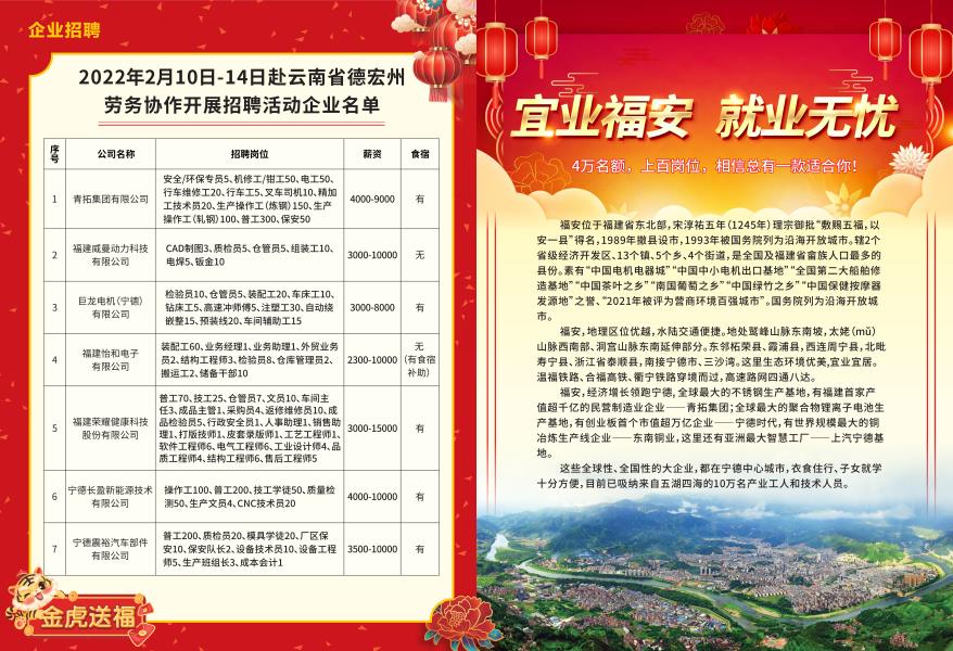 招聘手册转曲(1)(1)_00