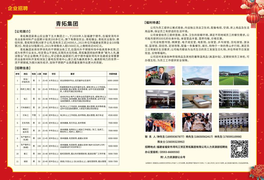 招聘手册转曲(1)(1)_01