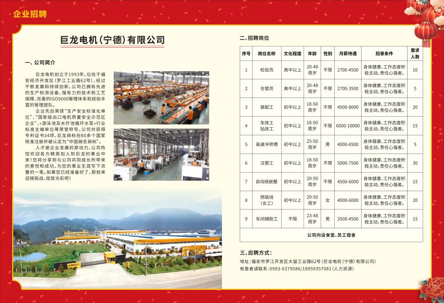 招聘手册转曲(1)(1)_04