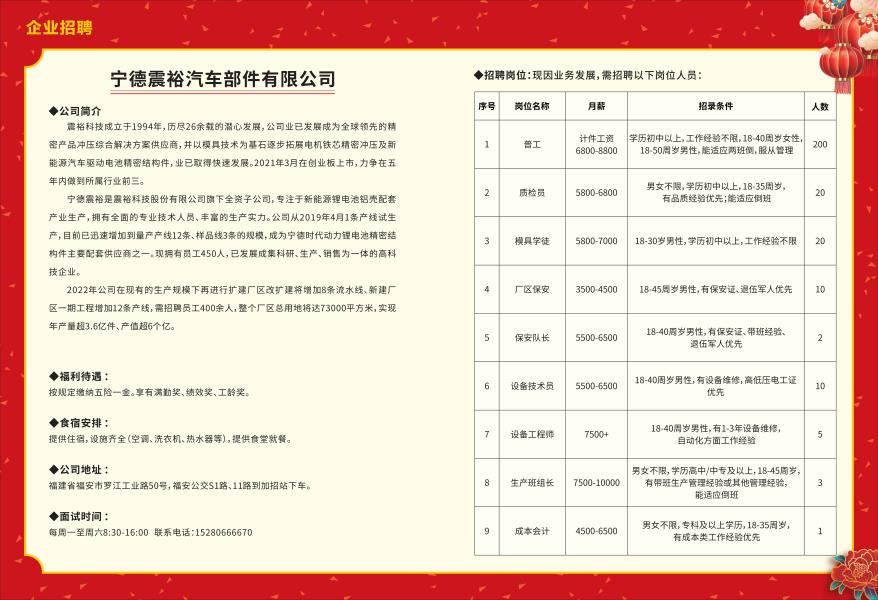 招聘手册转曲(1)(1)_06