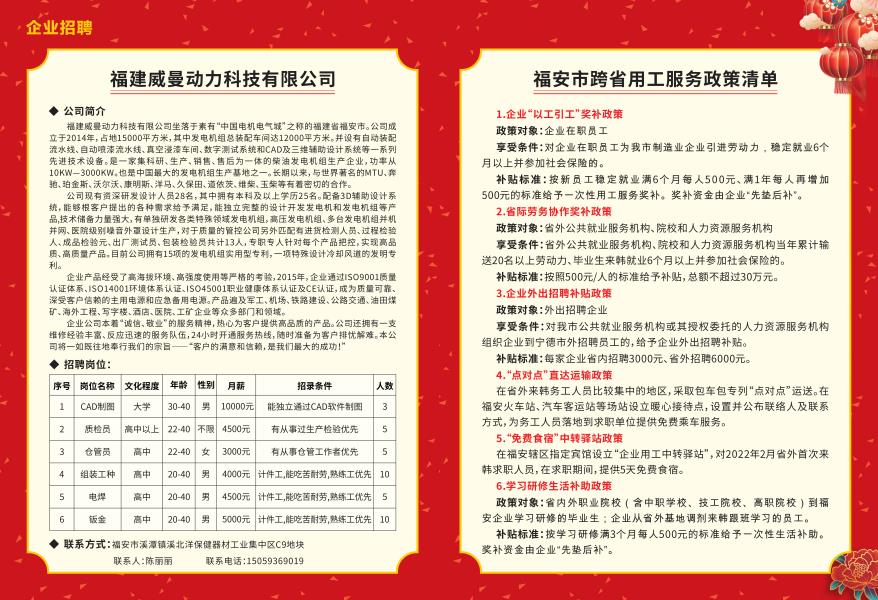 招聘手册转曲(1)(1)_07