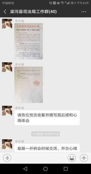 榜样引领我们前进--梁河县司法局组织收看《榜样3》专题节目