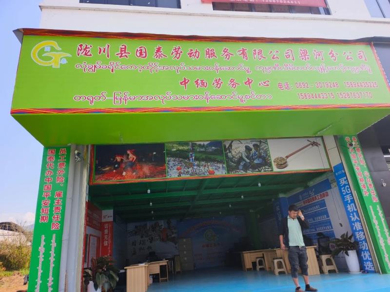 微信图片_20240309092304