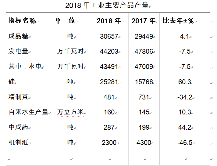 微信图片_20190703100820