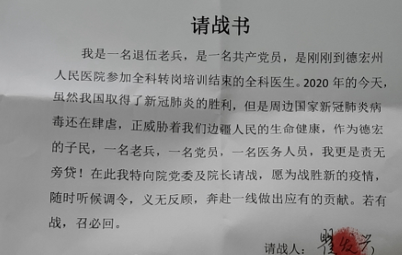 瞿发兴的请战术