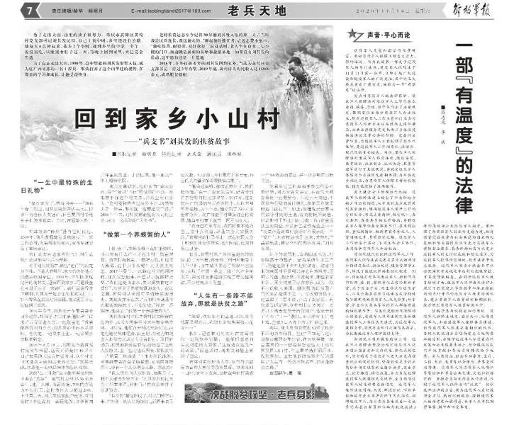 微信图片_20201120110127