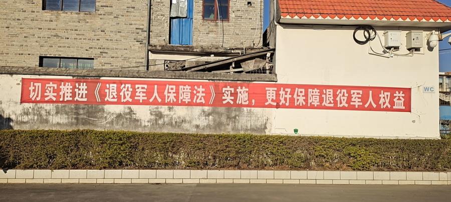 梁河县汽车客运站宣传退役军人保障法