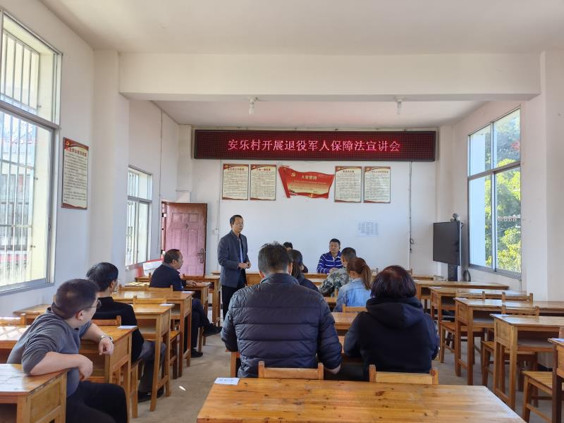 梁河县九保乡安乐村委会开展退役军人保障法宣传宣讲