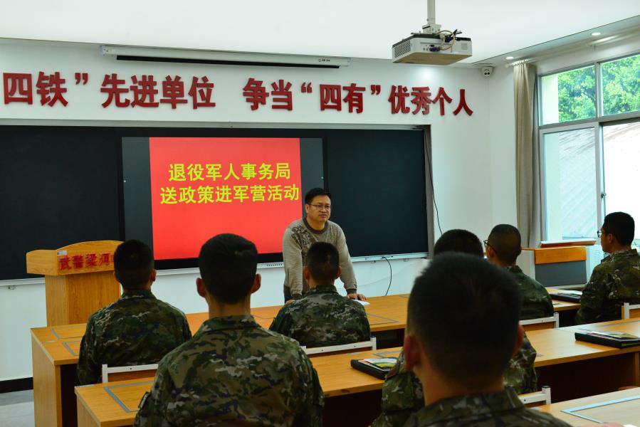 法律法规及退役军人政策进军营活动 (1)