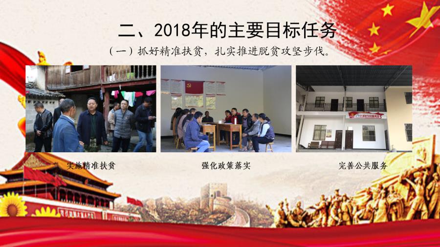 微信截图_20180131202738