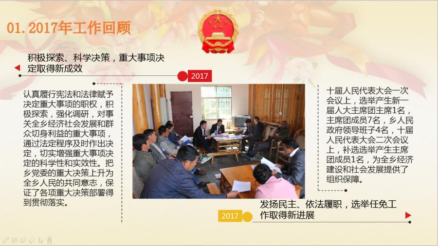 微信截图_20180131203128