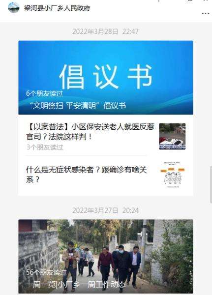 微信图片_20220408152139