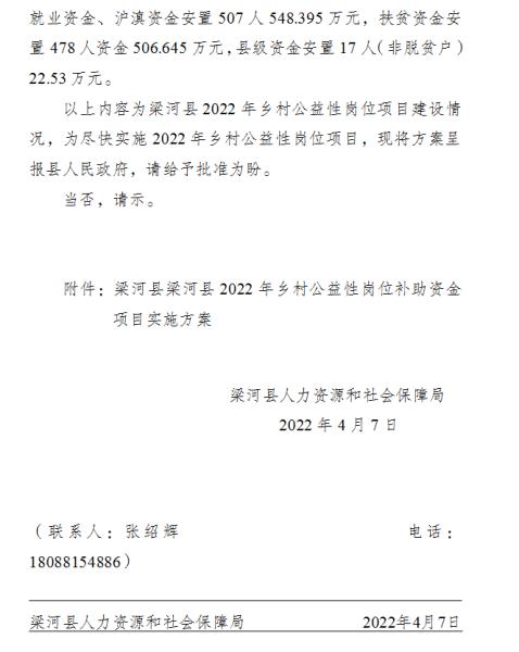 截图20221027154242